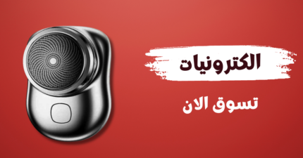 الكترونيات